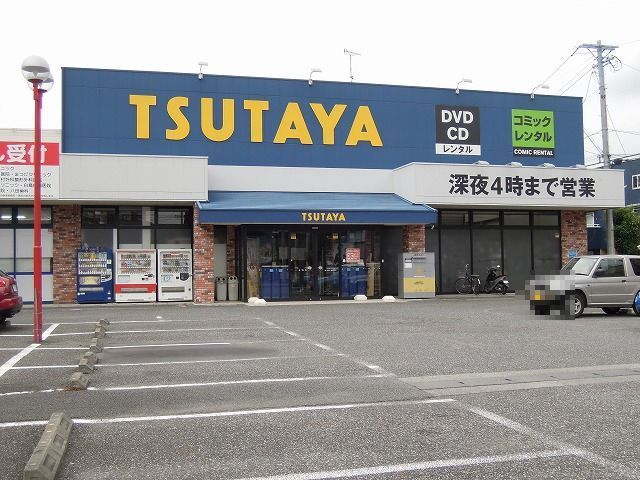 近くのTSUTAYAまで1,600m(徒歩20分)