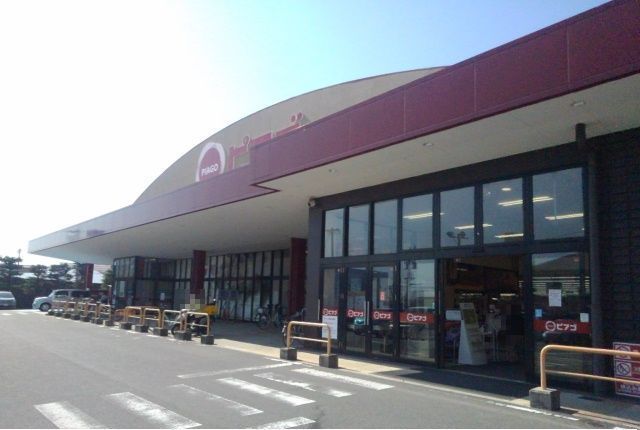 近くのピアゴ阿倉川店まで2,000m(徒歩25分)
