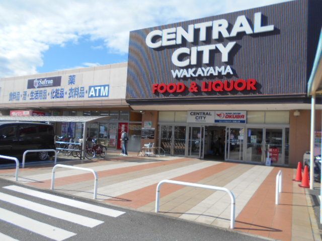 近くのセントラルシティ和歌山様まで1,400m（徒歩18分）
