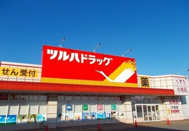 近くのドラッグストアまで1,100m（徒歩14分）