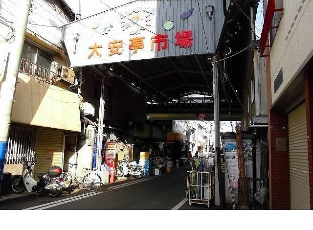 近くの大安亭市場様まで400m(徒歩5分)