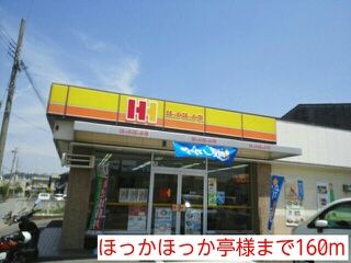 近くのほっかほっか亭様まで160m(徒歩2分)