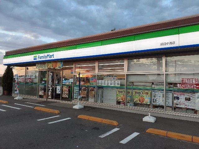 近くのファミリーマート 成田中通店まで160m(徒歩2分)