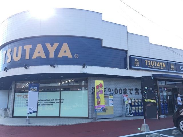近くのTSUTAYA三方原店まで1,000m(徒歩13分)