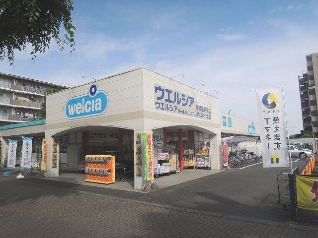 近くのウエルシア北鴻巣駅前店まで1,080m（徒歩14分）