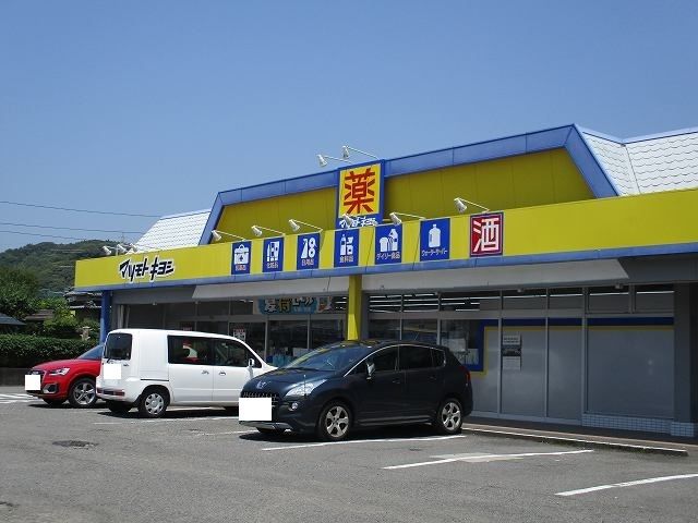 近くのマツモトキヨシ大塚店まで550m(徒歩7分)