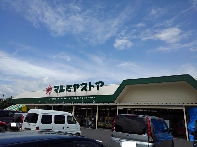 近くのマルミヤストア大塚店まで300m(徒歩4分)