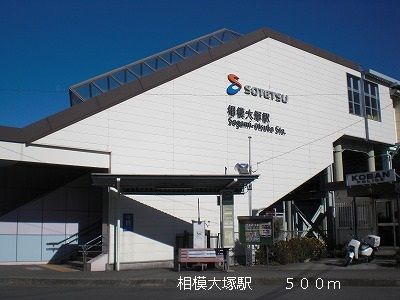 近くの相模大塚駅まで500m（徒歩7分）