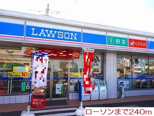 近くのコンビニまで240m（徒歩3分）