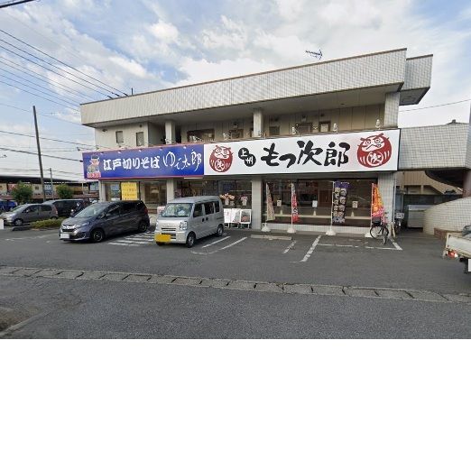 近くのゆで太郎・もつ太郎 吉野町店まで750m(徒歩10分)