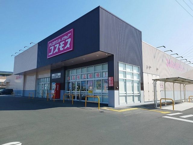 近くのコスモスまで500m（徒歩7分）