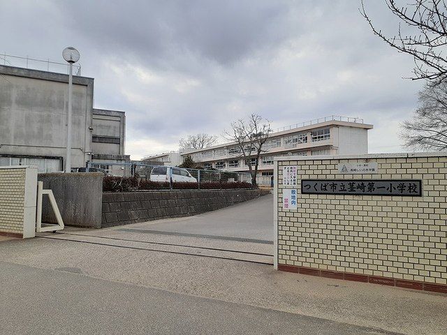 近くの茎崎第一小学校まで2,800m（徒歩35分）