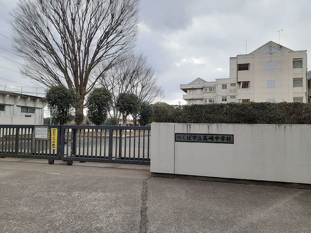 近くの高崎中学校まで2,700m（徒歩34分）