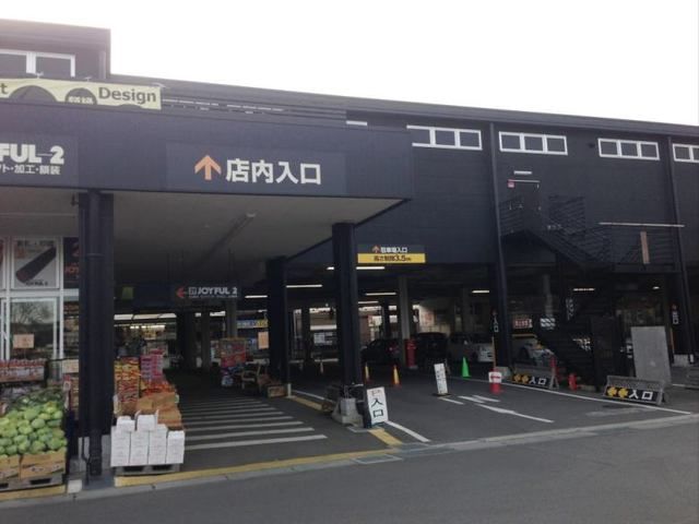 近くのジョイフル本田荒川沖店まで1,500m（徒歩19分）