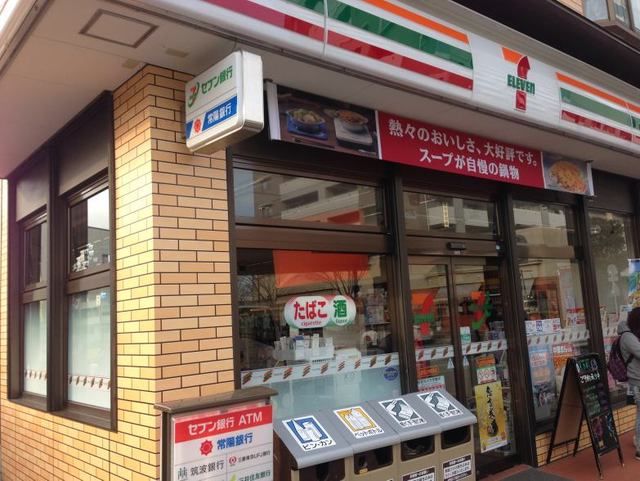 近くのセブンイレブン荒川沖駅前店まで900m（徒歩12分）