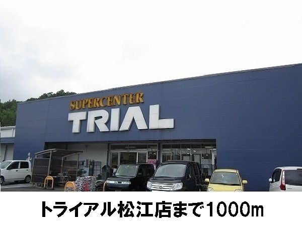 近くのスーパーまで1,000m（徒歩13分）
