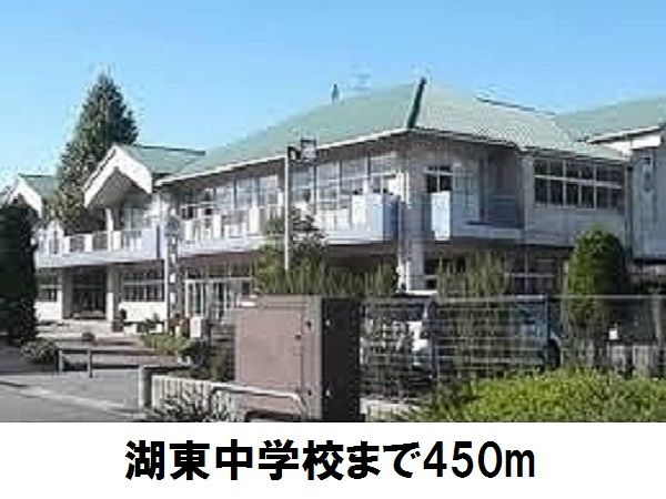 近くの中学校まで450m（徒歩6分）