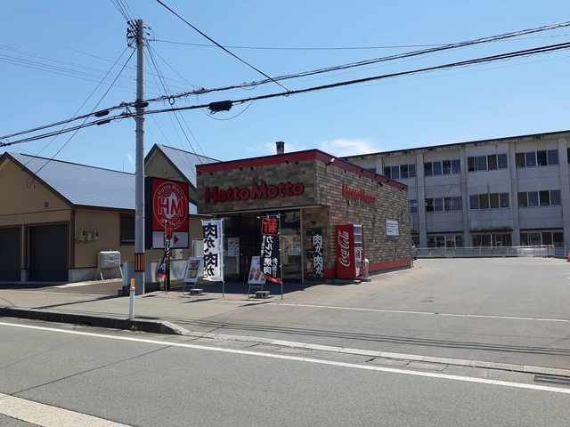 近くのほっともっと　新庄堀端町店まで550m（徒歩7分）