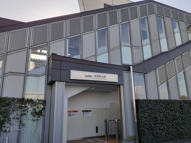 近くの武蔵野台駅まで1,358m（徒歩17分）