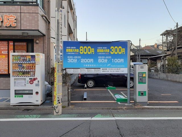 近くのコインパーキングまで820m（徒歩11分）