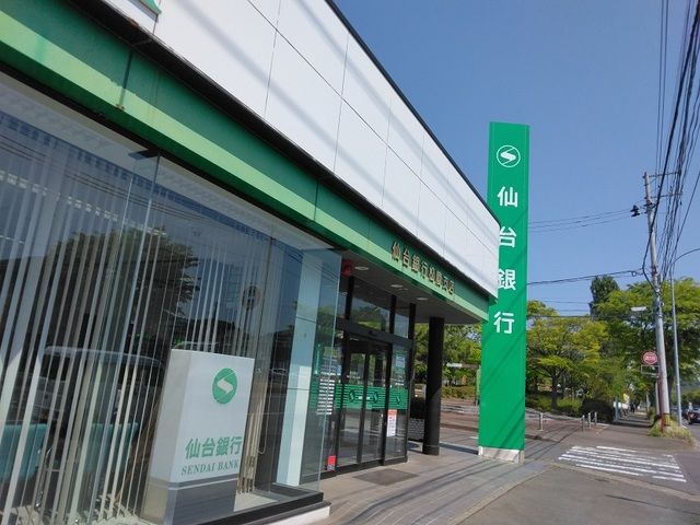 近くの仙台銀行 松陵支店まで2,000m(徒歩25分)
