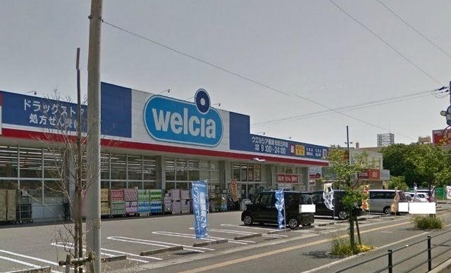 近くのウエルシア市原五井店まで1,100m(徒歩14分)