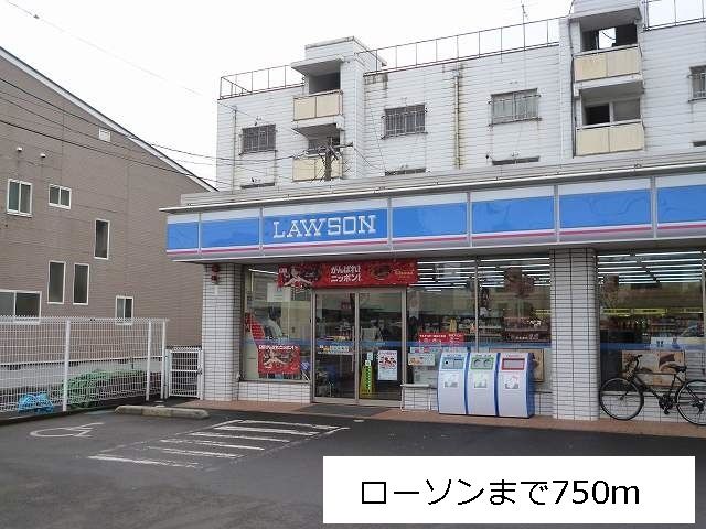 近くのローソン東北労災病院前店まで750m(徒歩10分)