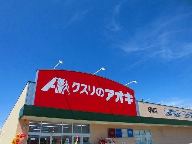 近くの一二三屋まで1,510m(徒歩19分)