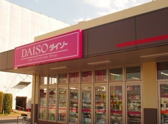 近くのダイソーコモディイイダ東大宮店まで730m（徒歩10分）
