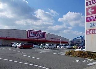 近くのマックスバリュまで1,050m（徒歩14分）