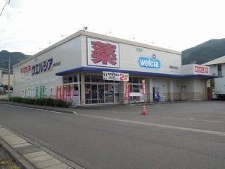 近くのウエルシア静岡あさはた店まで500m(徒歩7分)