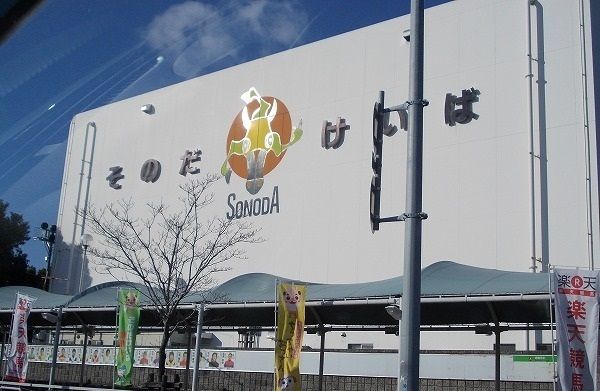 近くの園田競馬場まで550m（徒歩7分）