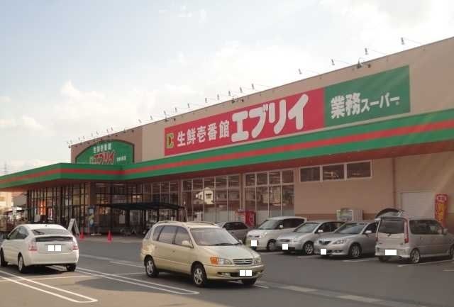近くのエヴリイ倉敷林店まで1,600m（徒歩20分）
