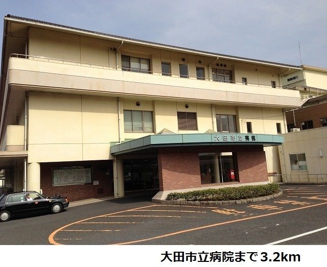 近くの大田市立病院まで3,200m（徒歩40分）