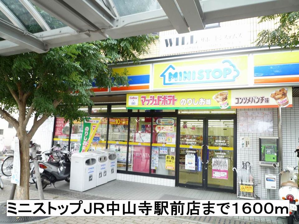 近くのミニストップJR中山寺駅前店まで1,600m(徒歩20分)