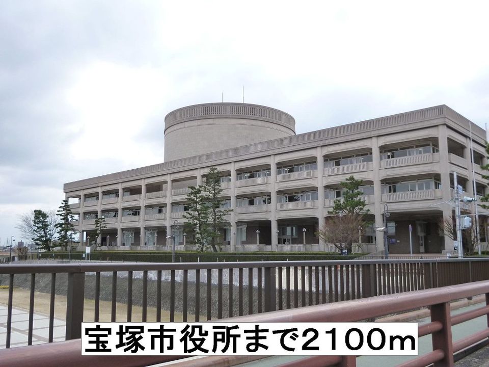 近くの宝塚市役所まで2,100m(徒歩27分)