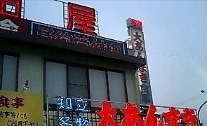 近くの藤田屋まで1,600m（徒歩20分）