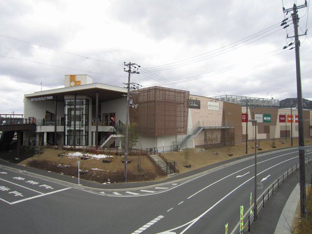 近くの三井アウトレットパーク滋賀竜王まで1,110m（徒歩14分）