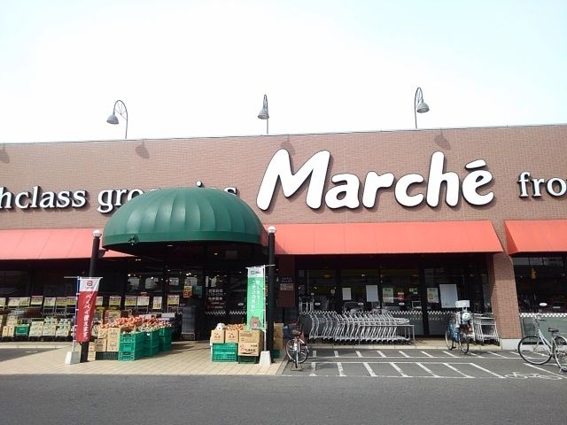 近くのマルシェ　小山店まで280m（徒歩4分）