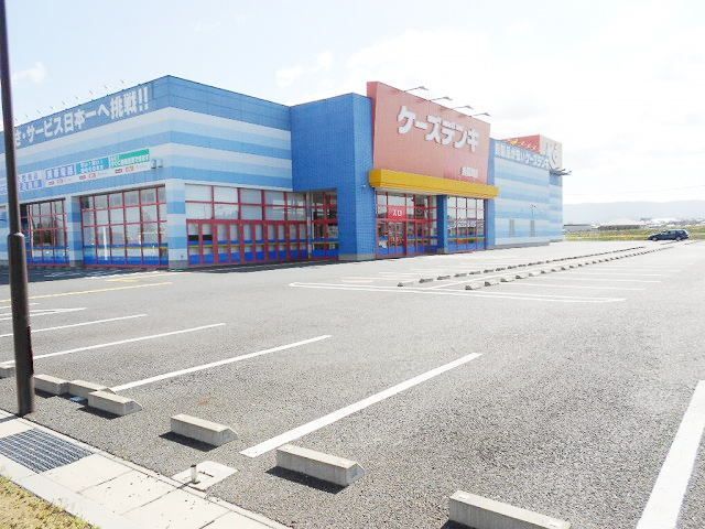近くのケーズデンキ須賀川店まで2,300m（徒歩29分）