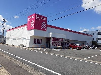 近くのダイソー八剣岐南店まで400m(徒歩5分)