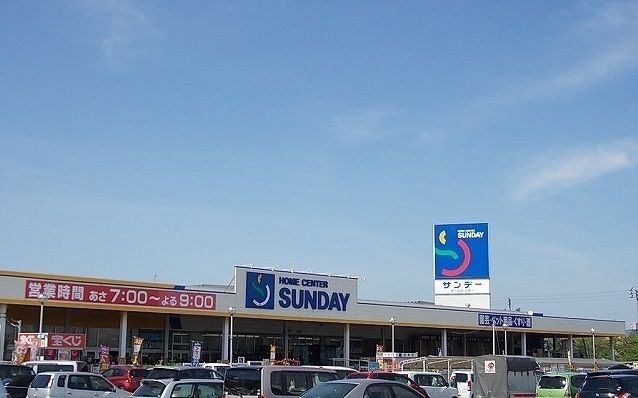 近くのサンデー秋田八橋店まで350m(徒歩5分)