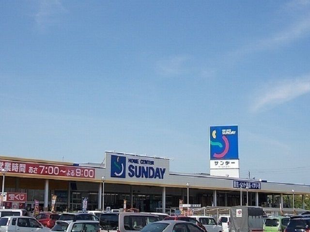 近くのサンデー秋田八橋店まで350m（徒歩5分）