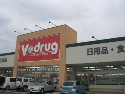 近くのＶｄｒｕｇまで900m（徒歩12分）