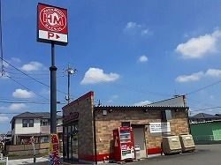 近くのほっともっと 春日井高山町店まで920m（徒歩12分）