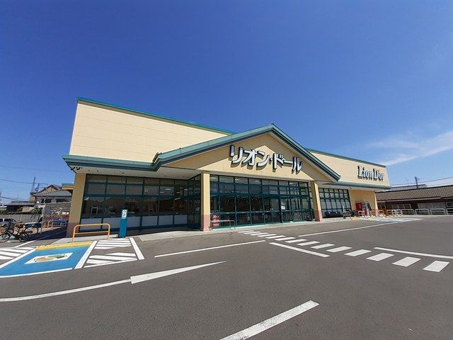近くのリオン・ドール 新津本町店まで2,200m（徒歩28分）