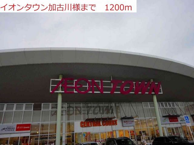 近くのスーパーまで1,200m（徒歩15分）