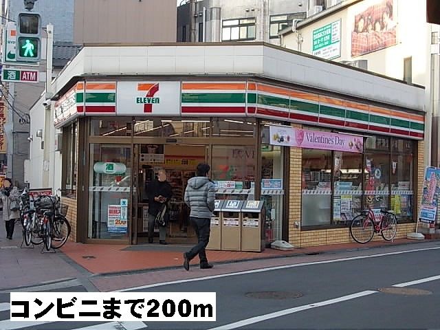 近くのセブンイレブンまで200m(徒歩3分)