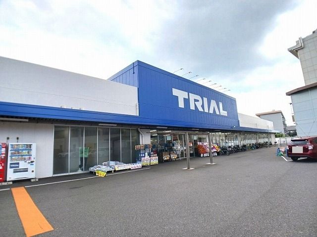近くのトライアル　大道店まで1,400m（徒歩18分）
