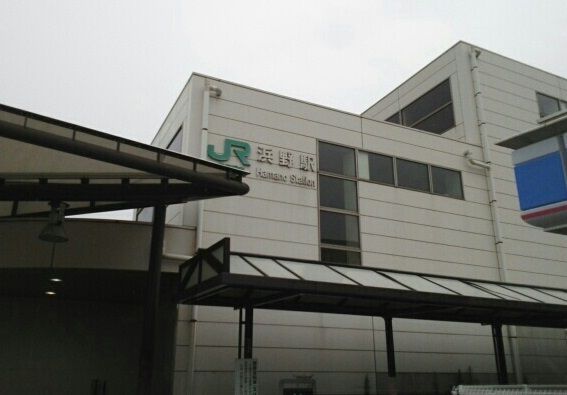 近くの浜野駅まで660m（徒歩9分）